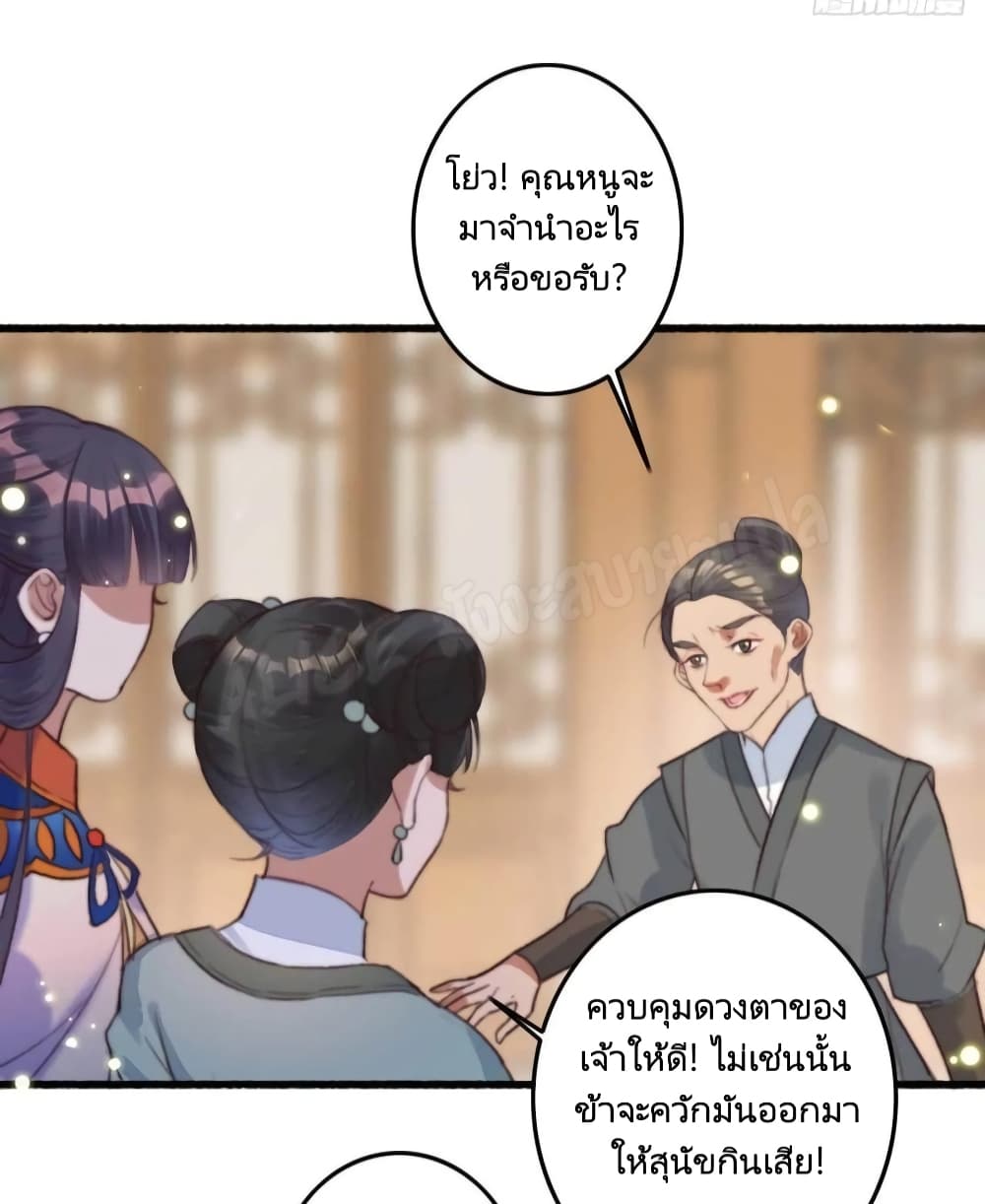 The Story of The Scumbag Abuse by The Agent Queen page 4