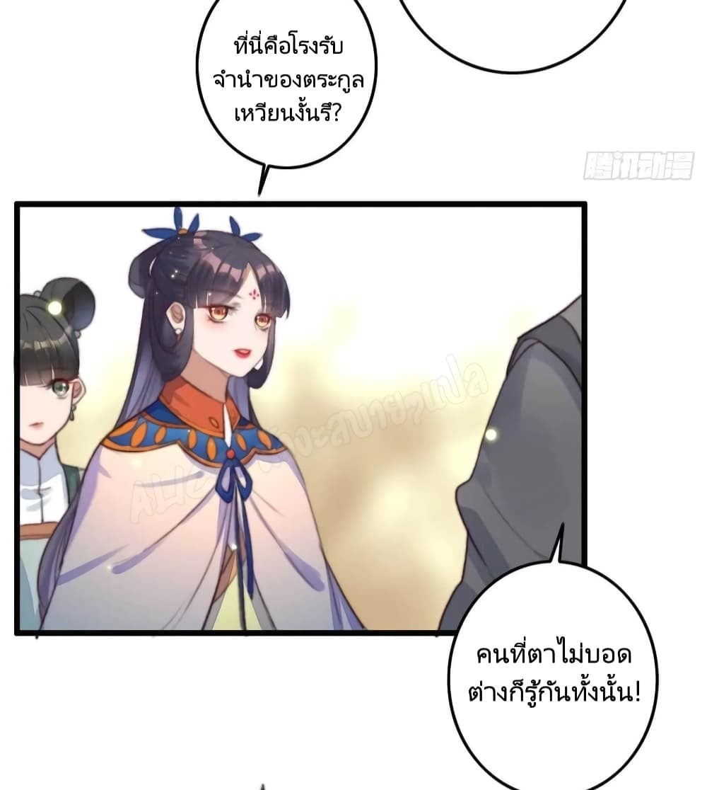 The Story of The Scumbag Abuse by The Agent Queen page 5