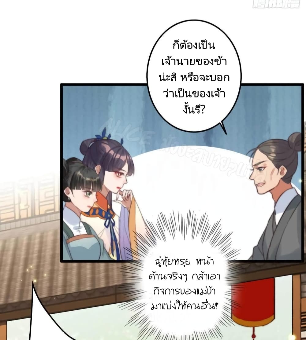 The Story of The Scumbag Abuse by The Agent Queen page 7