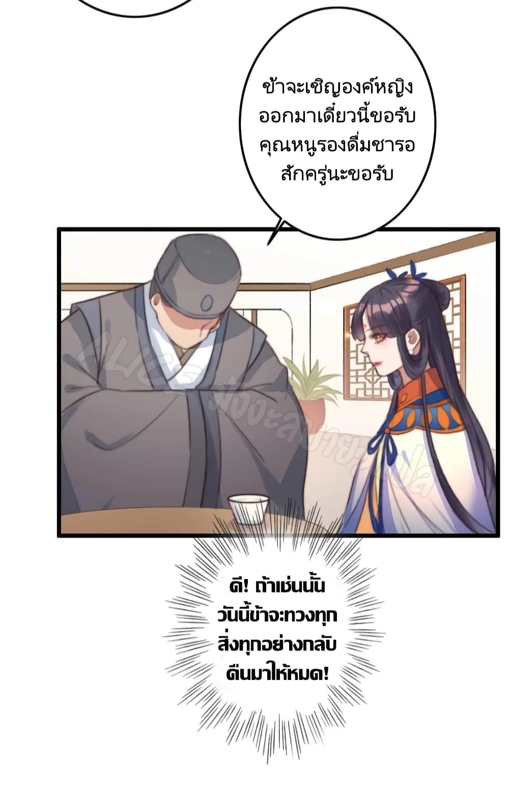 The Story of The Scumbag Abuse by The Agent Queen page 9