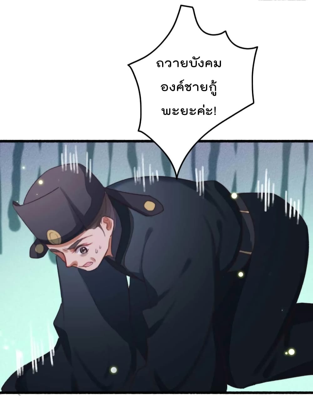 The Story of The Scumbag Abuse by The Agent Queen page 6