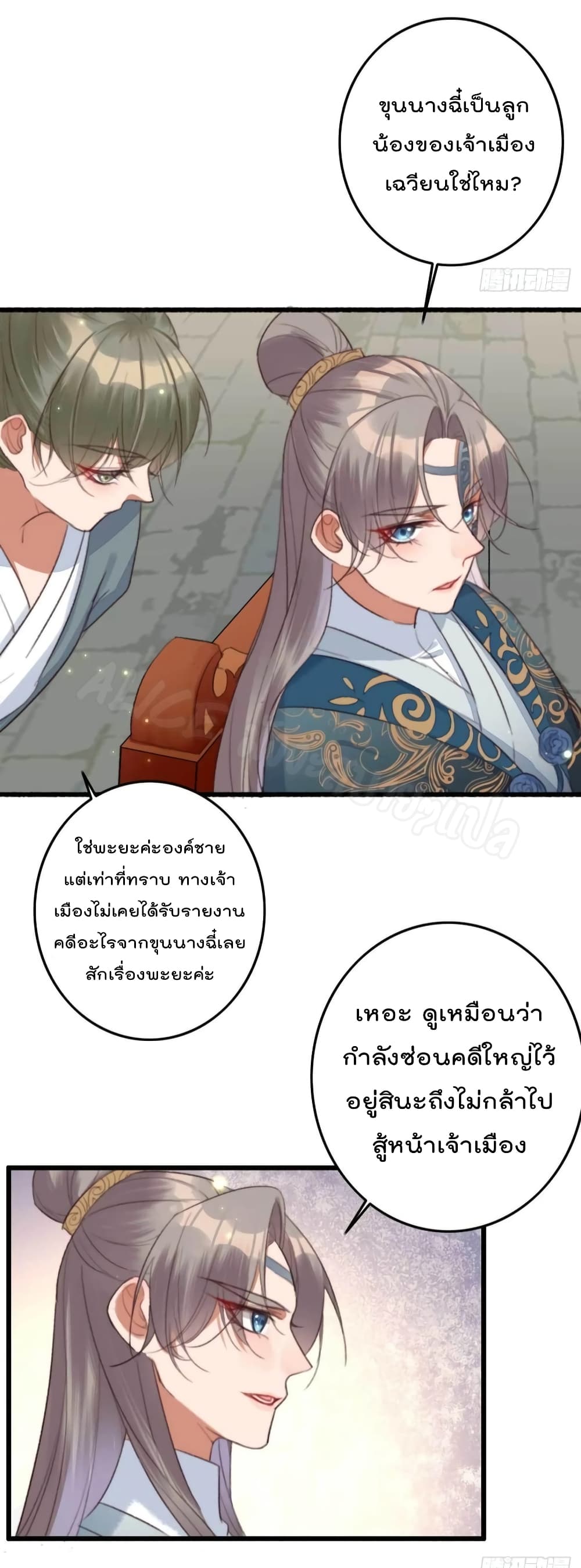 The Story of The Scumbag Abuse by The Agent Queen page 7