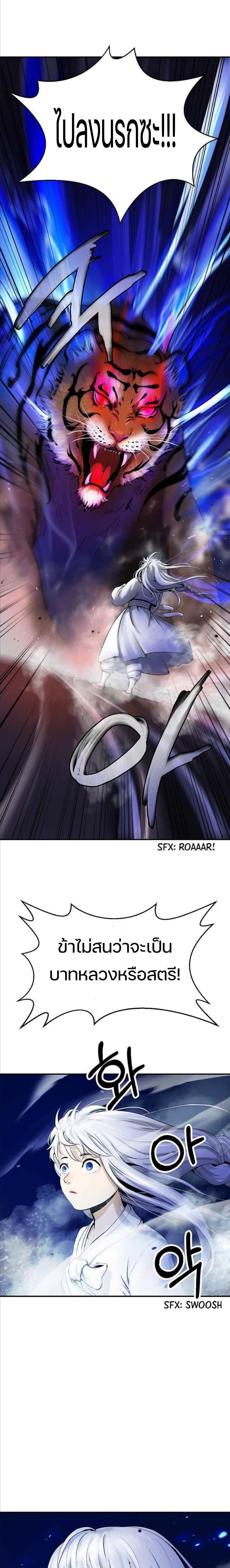 The Story of Thorny Spear page 5