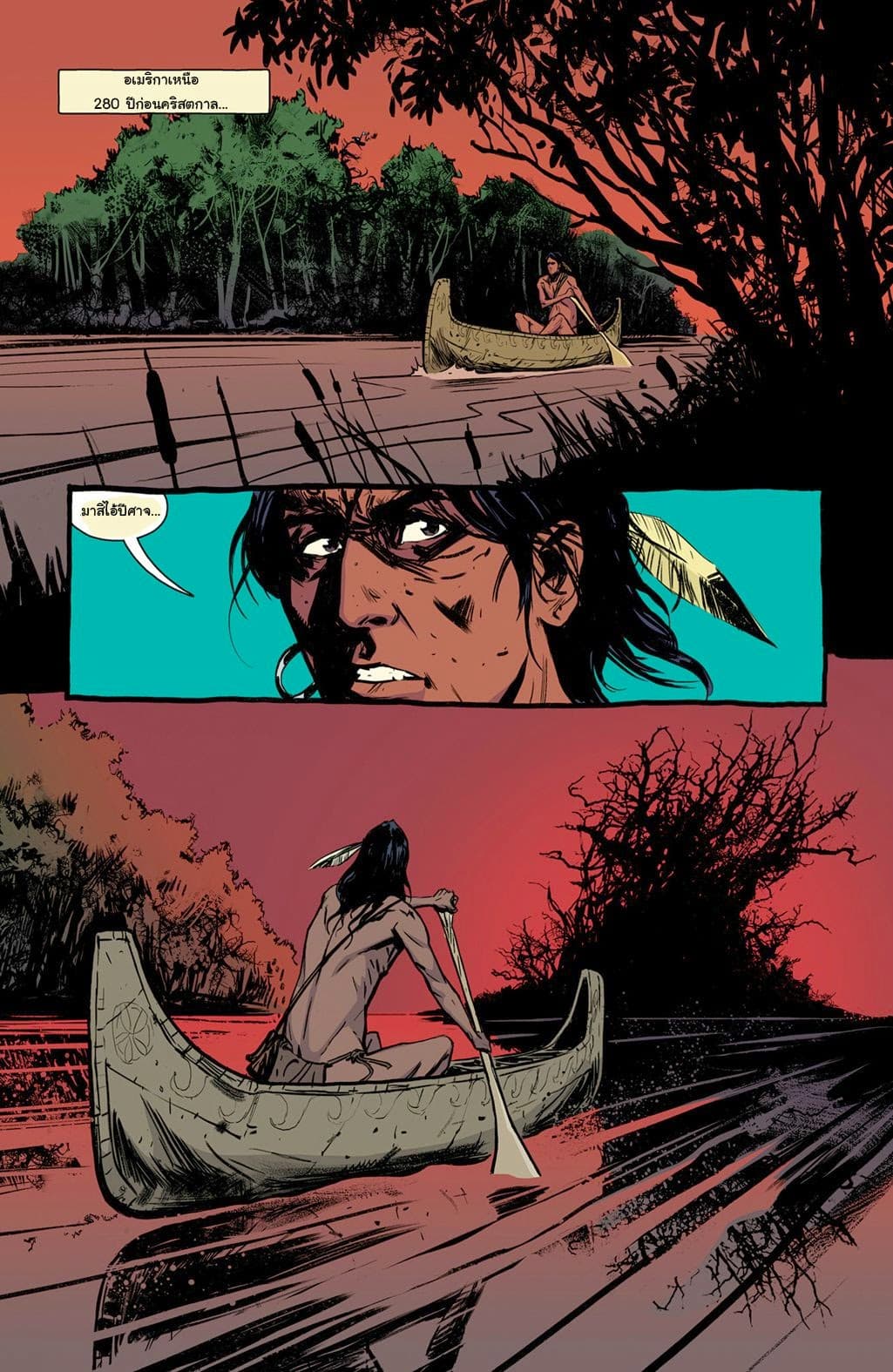 The Strain: The Night Eternal page 3
