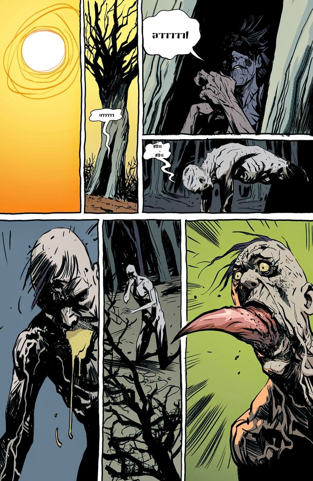 The Strain: The Night Eternal page 6
