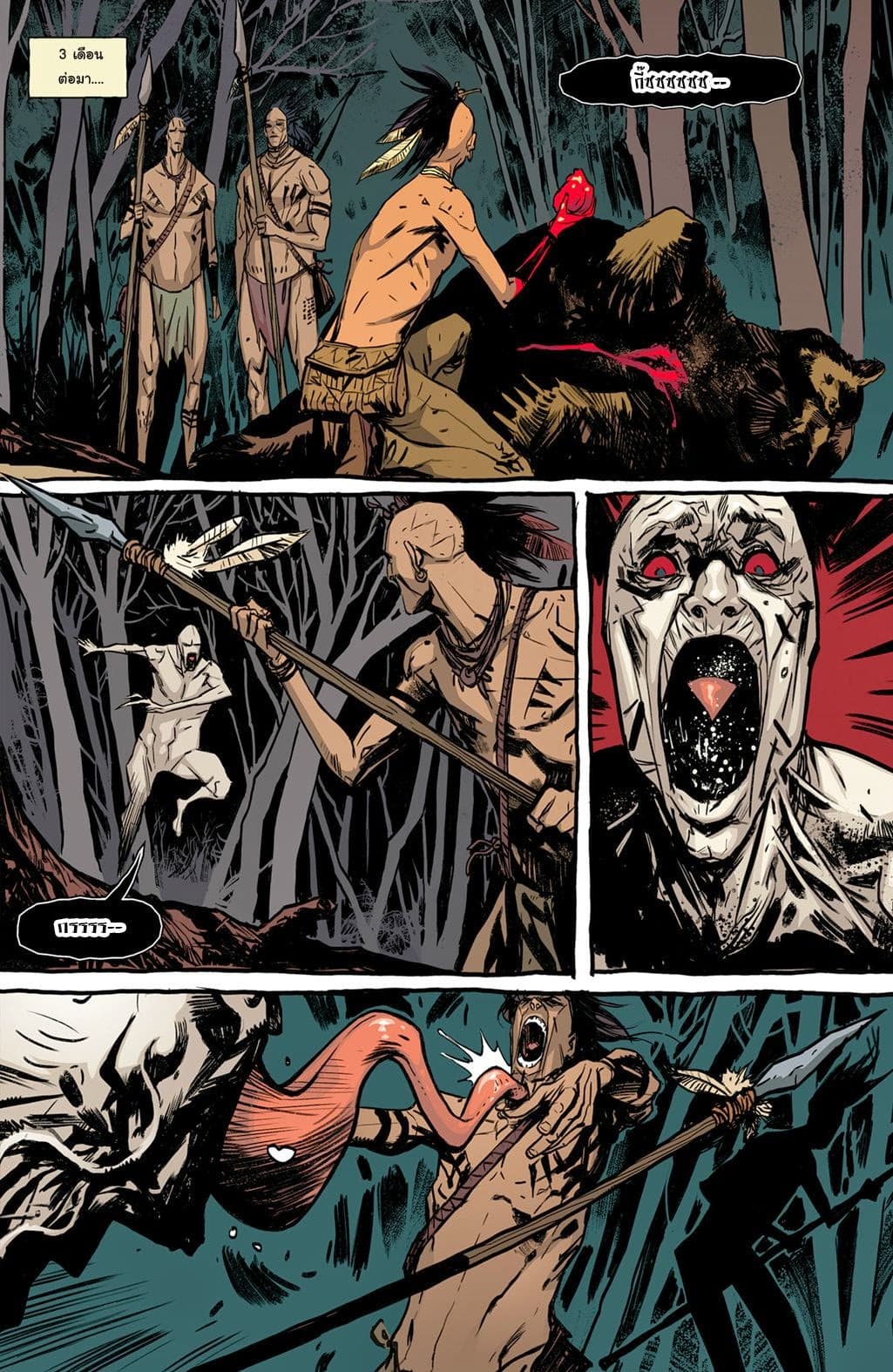 The Strain: The Night Eternal page 7