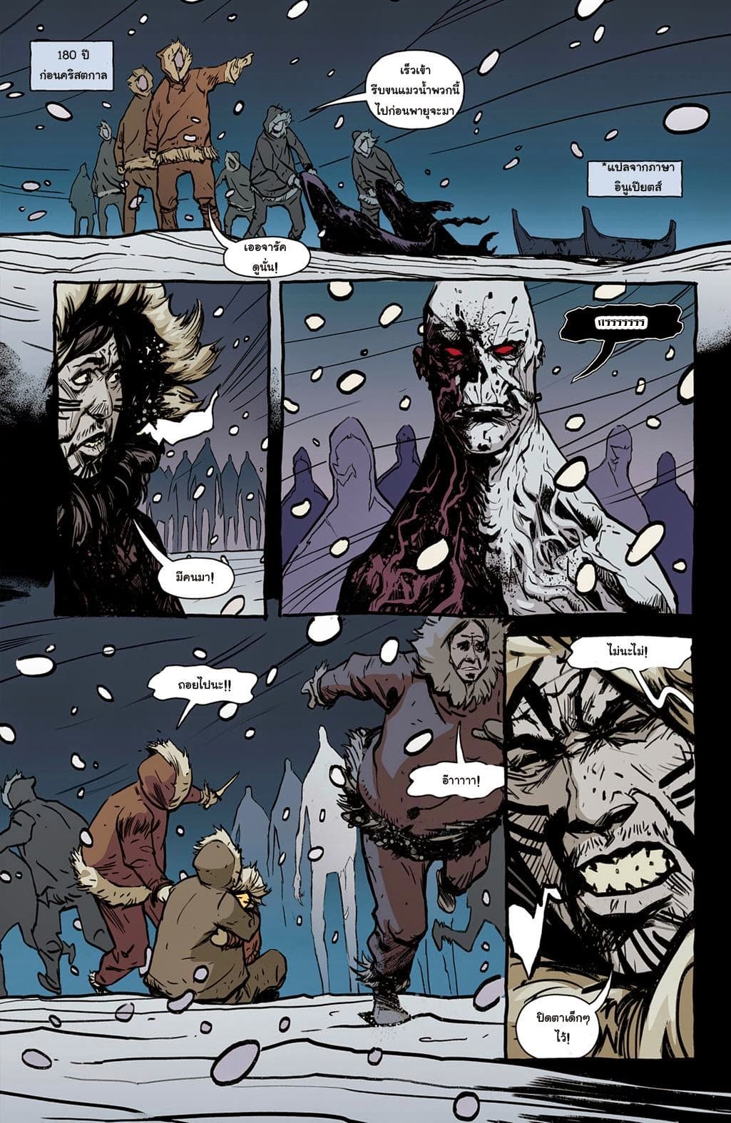 The Strain: The Night Eternal page 9