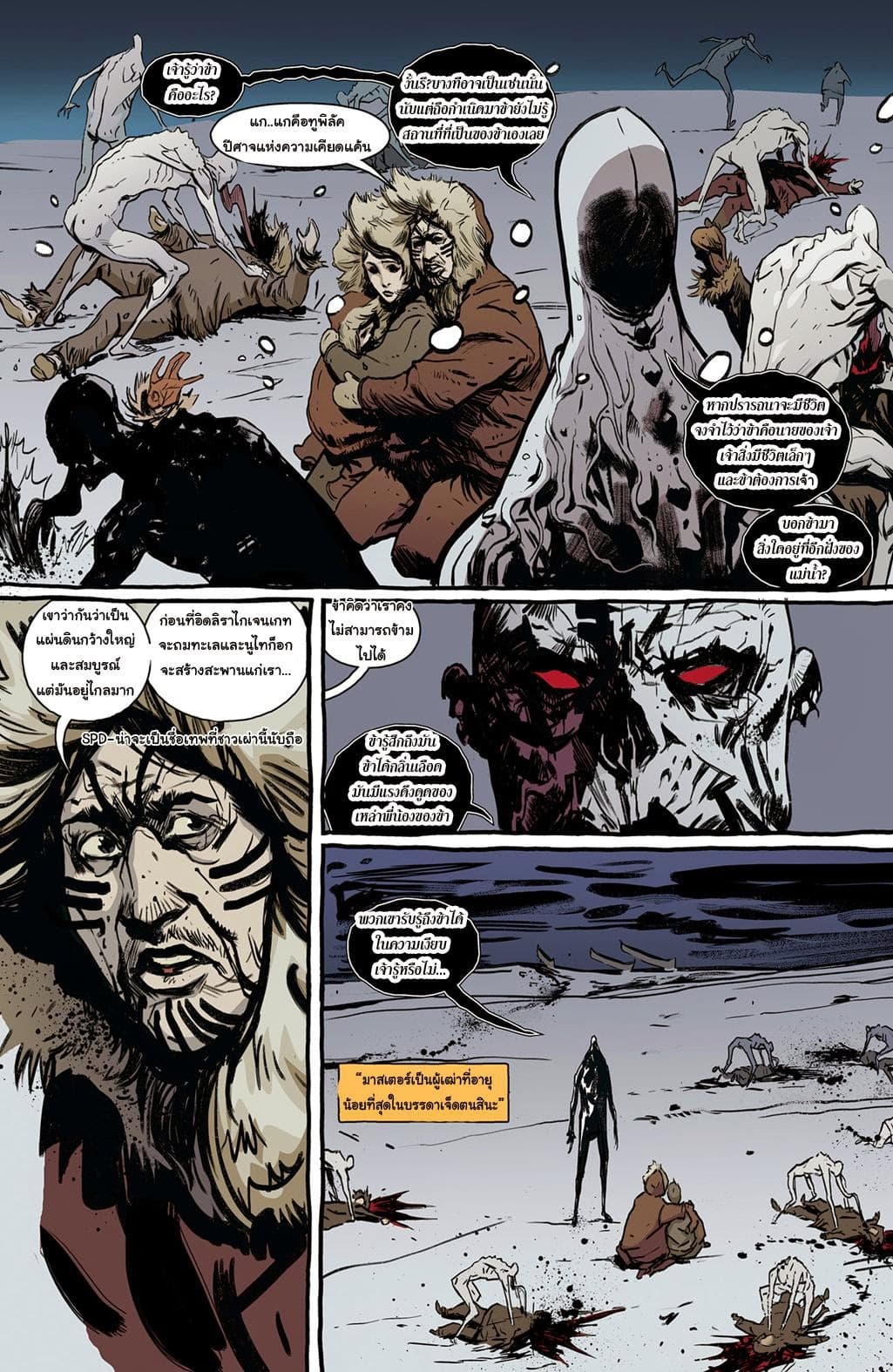 The Strain: The Night Eternal page 10
