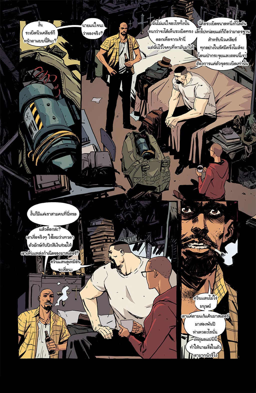 The Strain: The Night Eternal page 3