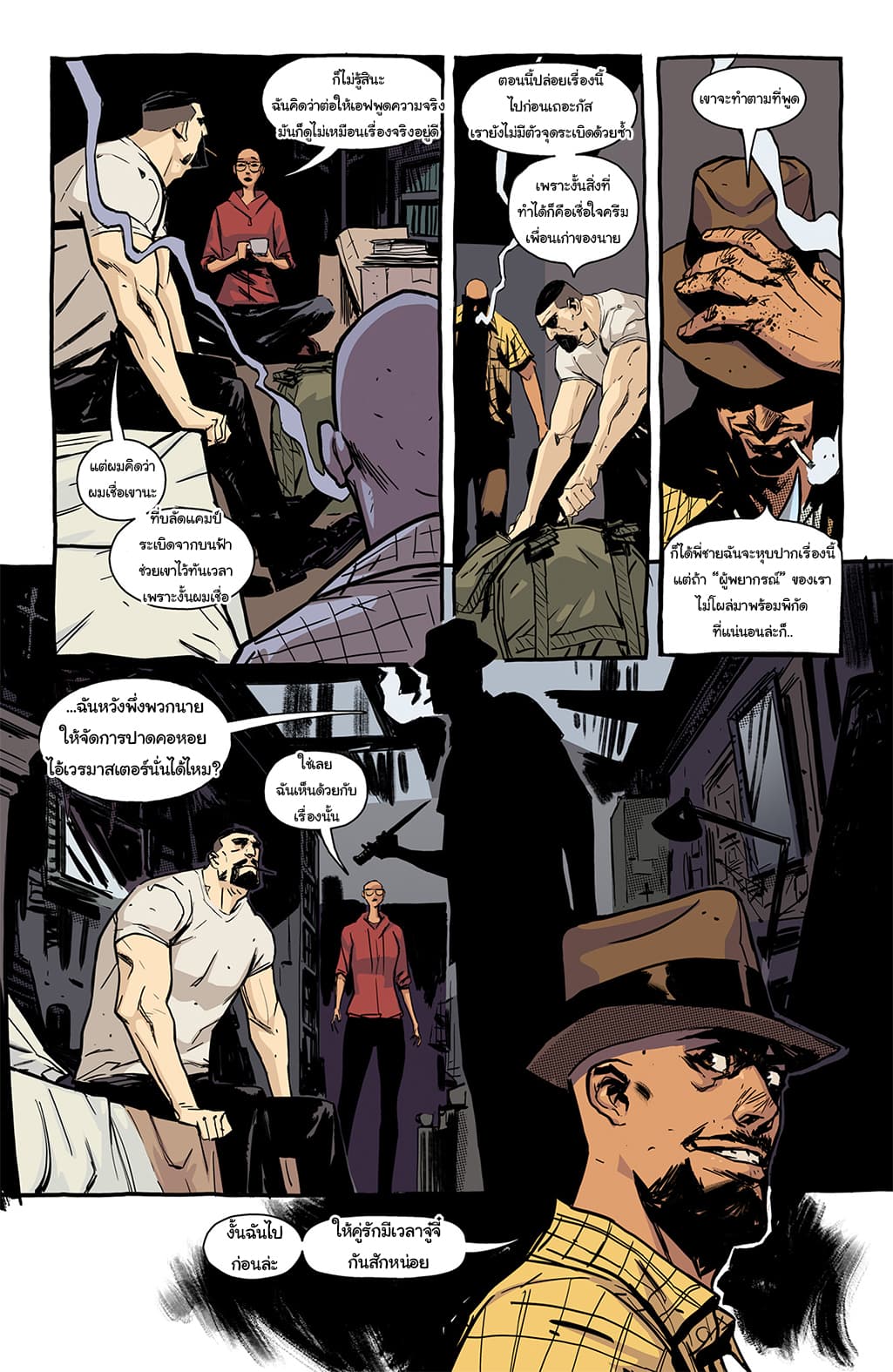 The Strain: The Night Eternal page 4