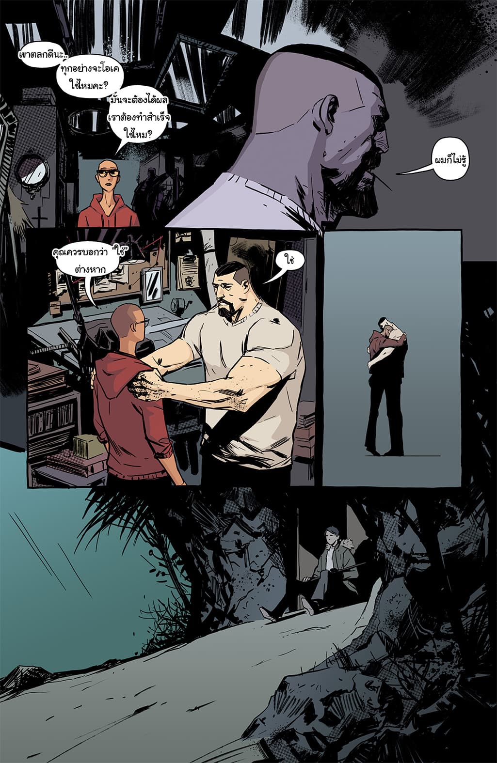 The Strain: The Night Eternal page 6