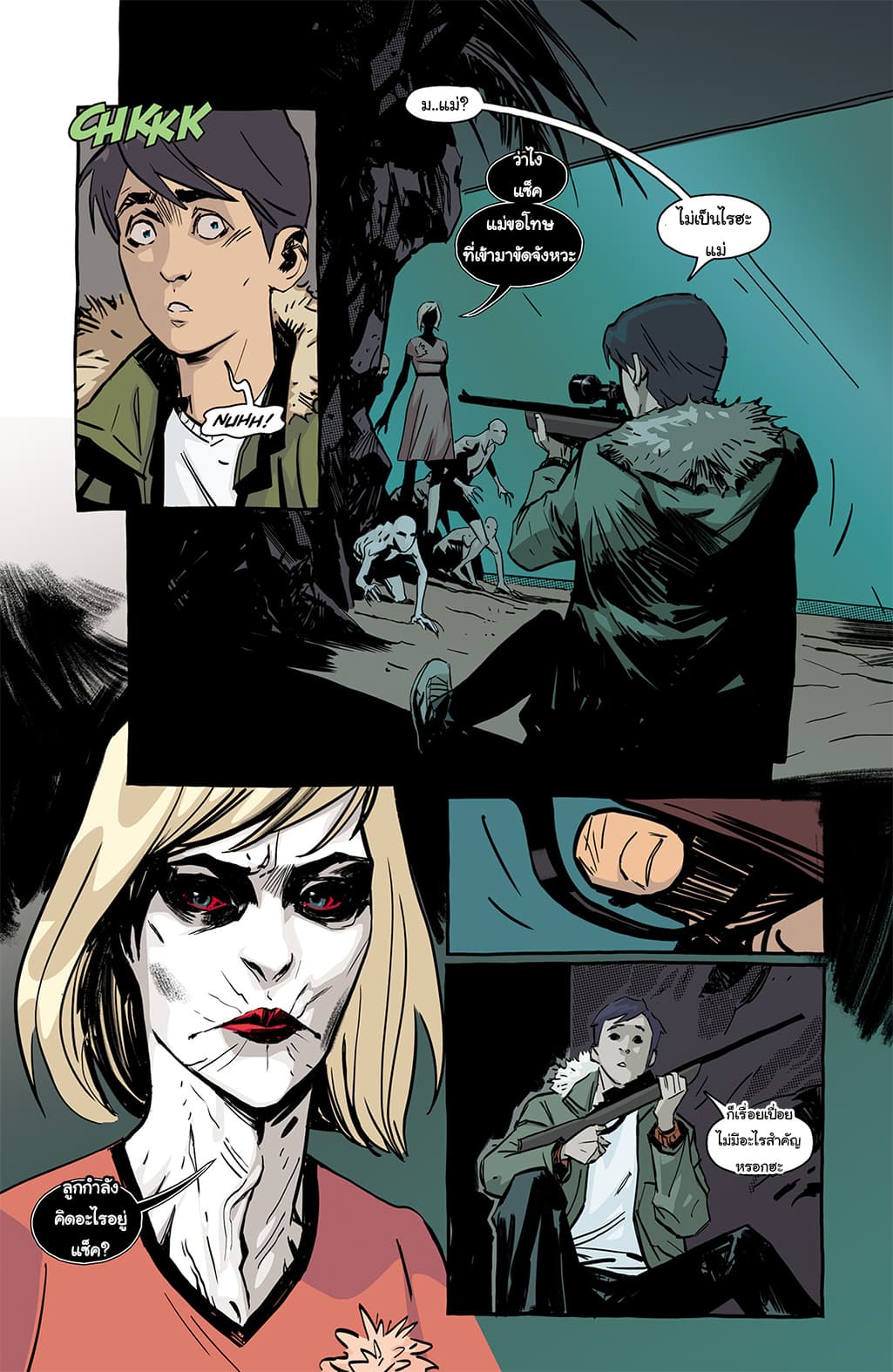 The Strain: The Night Eternal page 7