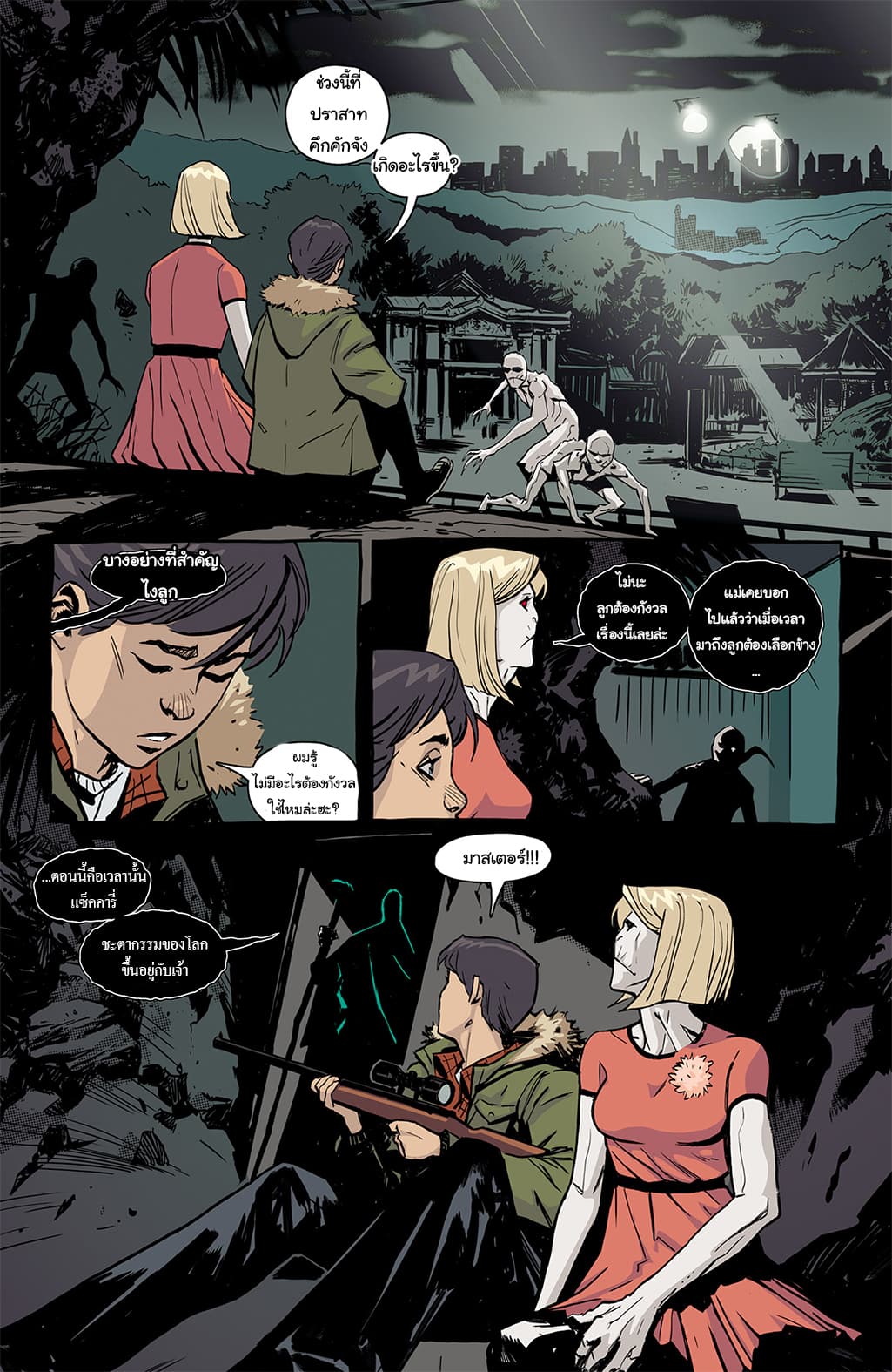 The Strain: The Night Eternal page 8