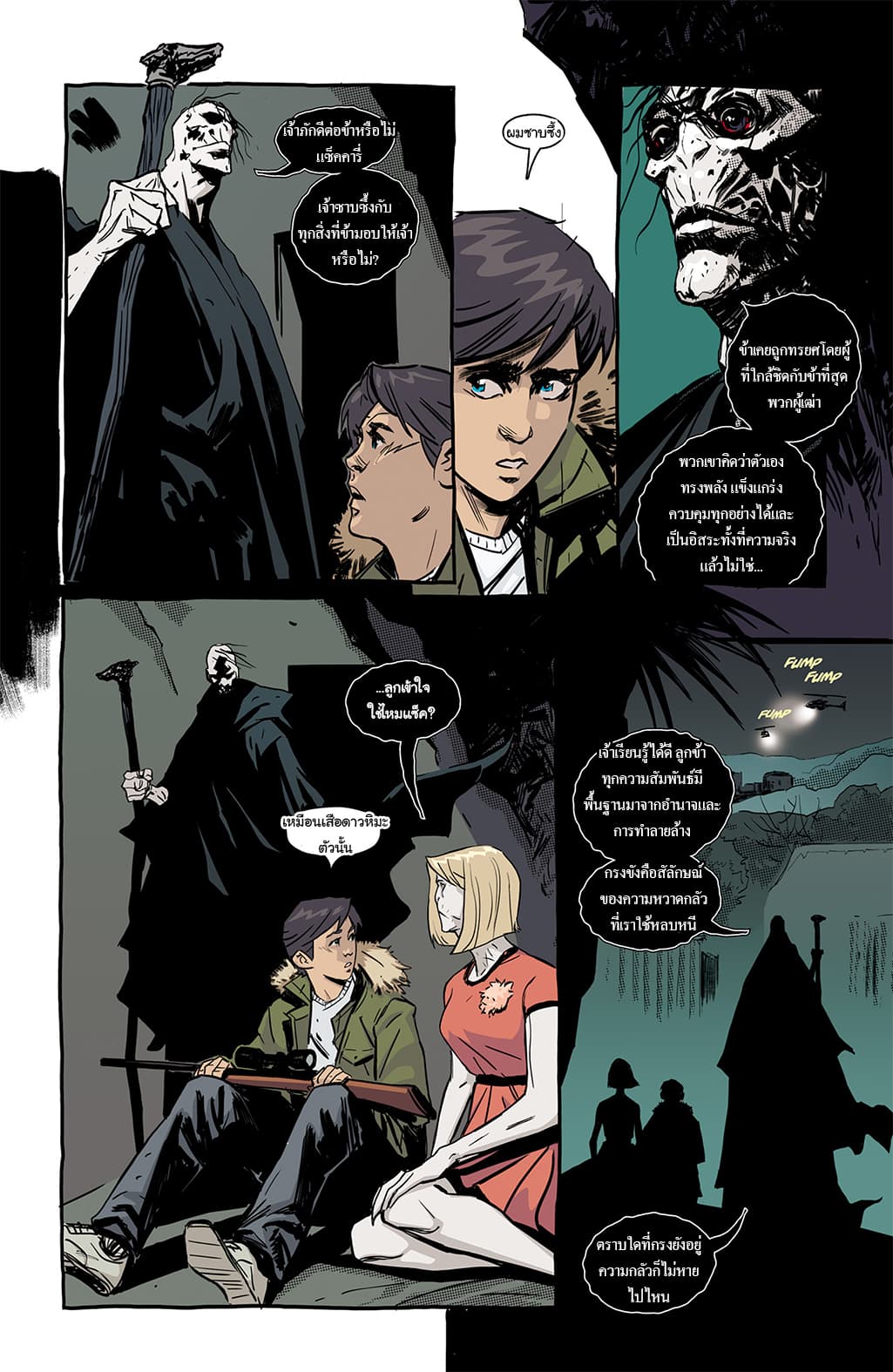 The Strain: The Night Eternal page 9