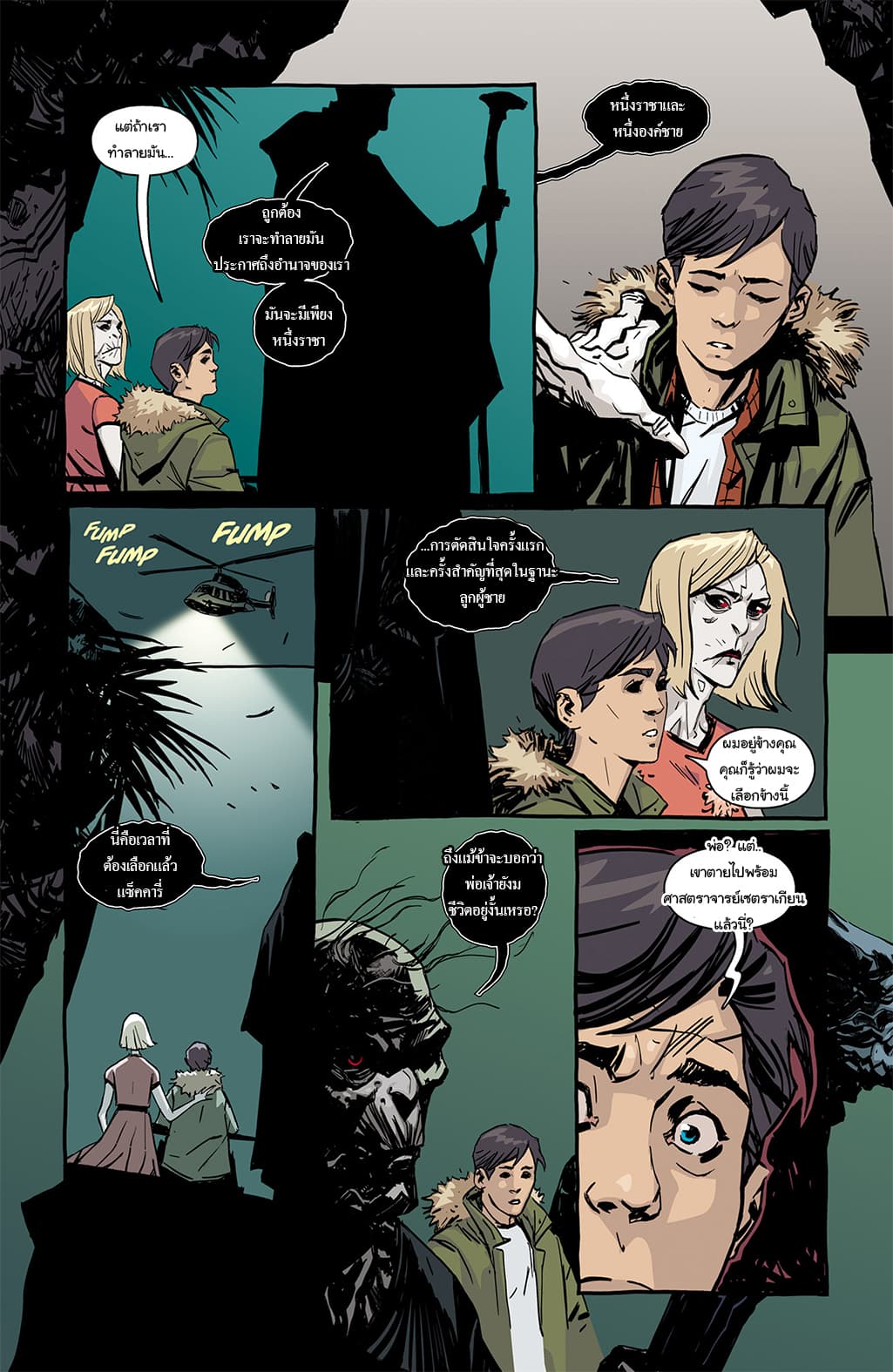 The Strain: The Night Eternal page 10