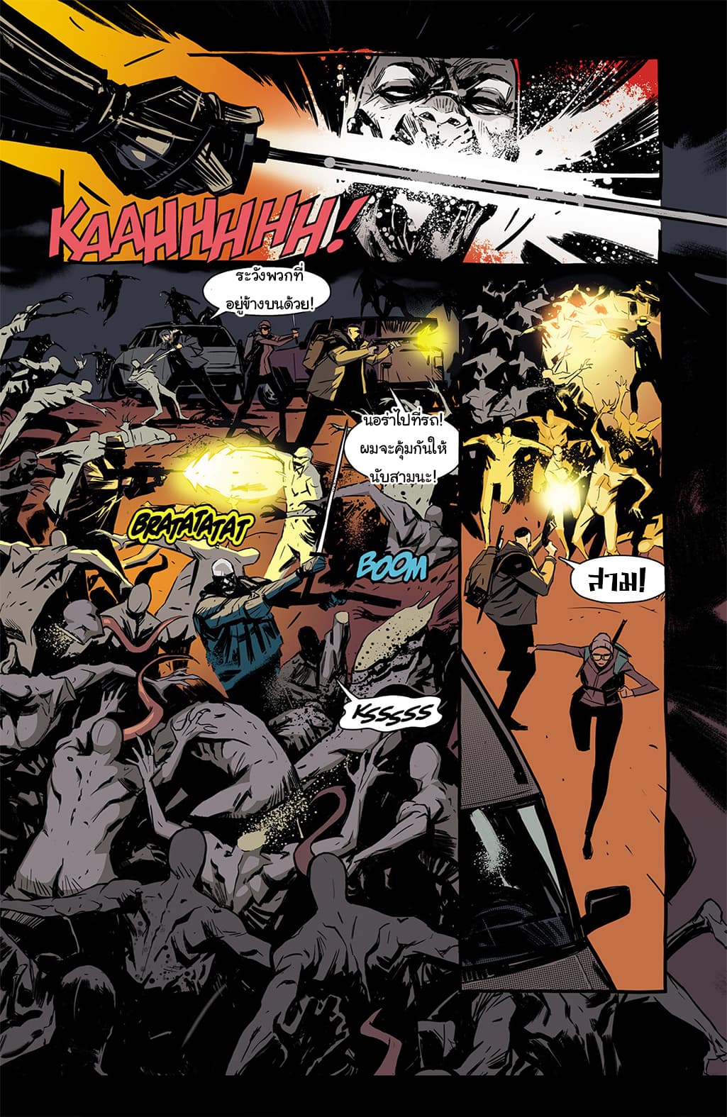 The Strain: The Night Eternal page 3