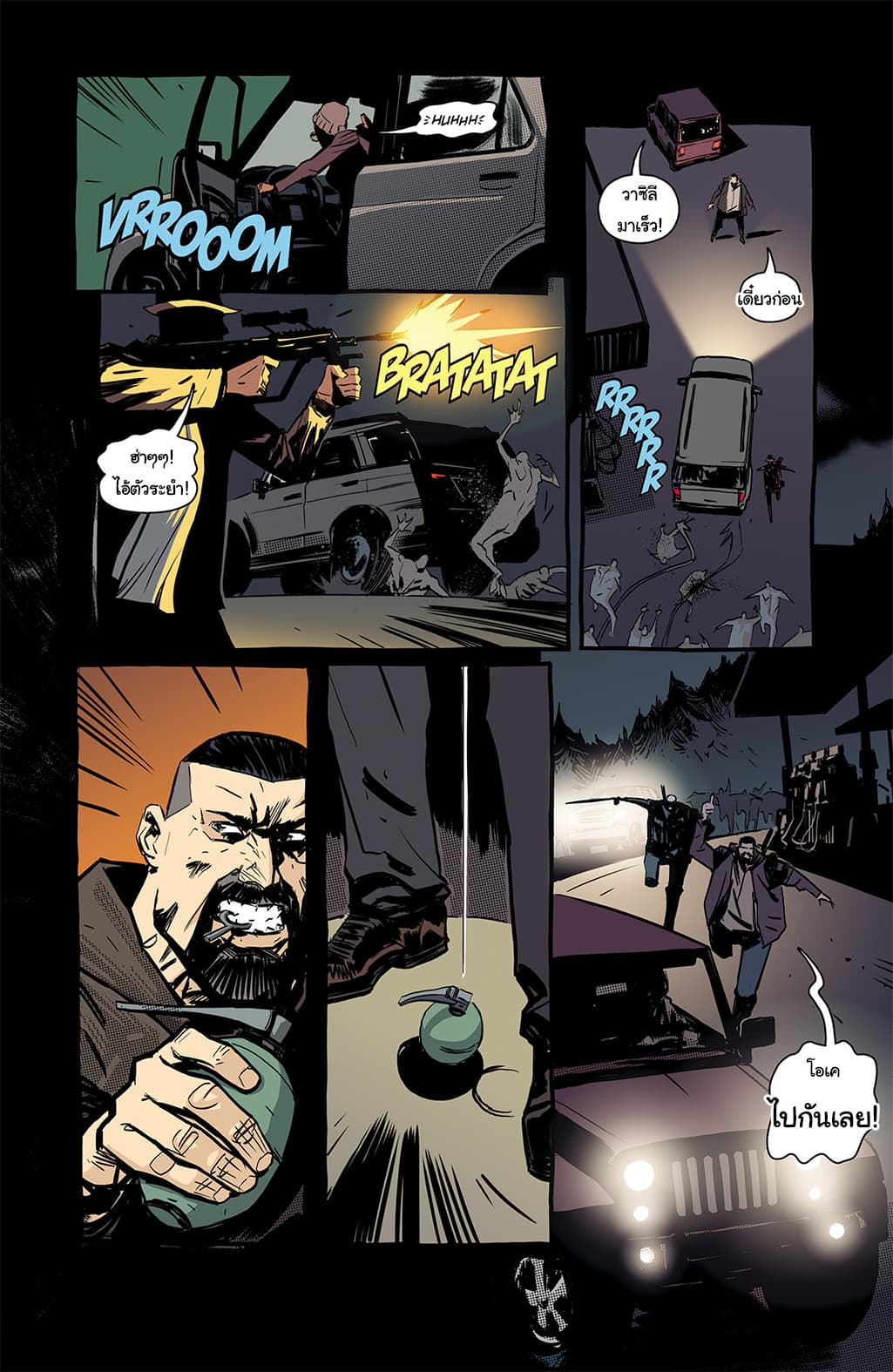 The Strain: The Night Eternal page 4