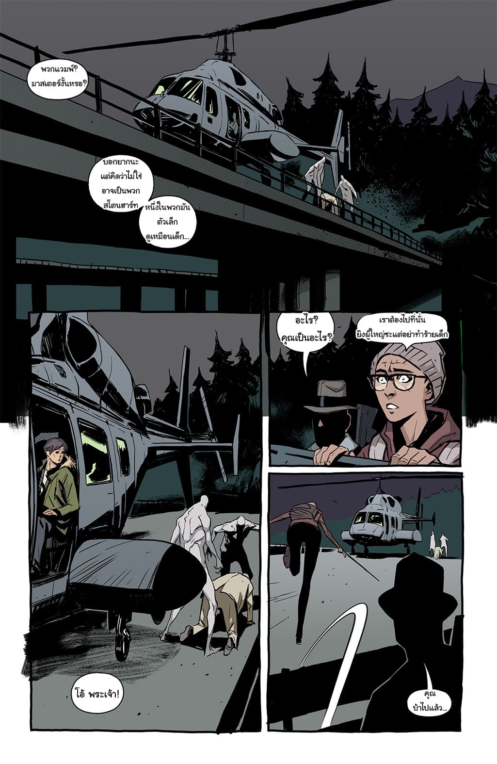 The Strain: The Night Eternal page 9
