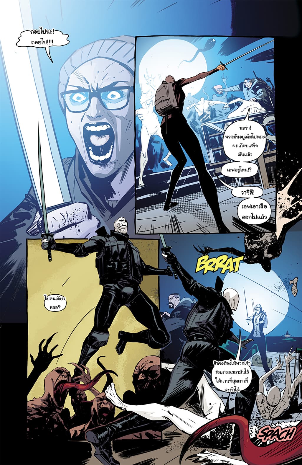 The Strain: The Night Eternal page 3