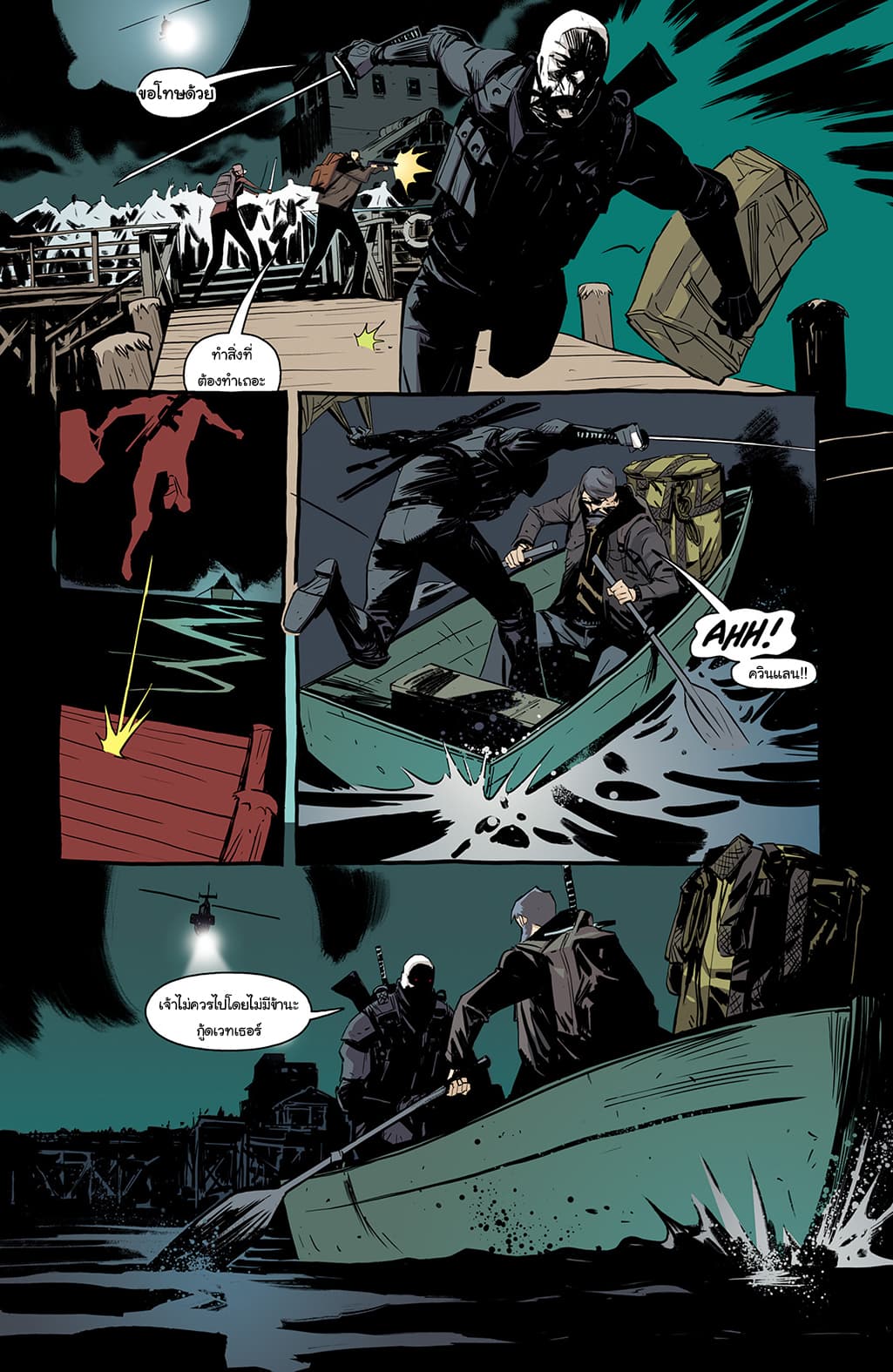 The Strain: The Night Eternal page 4