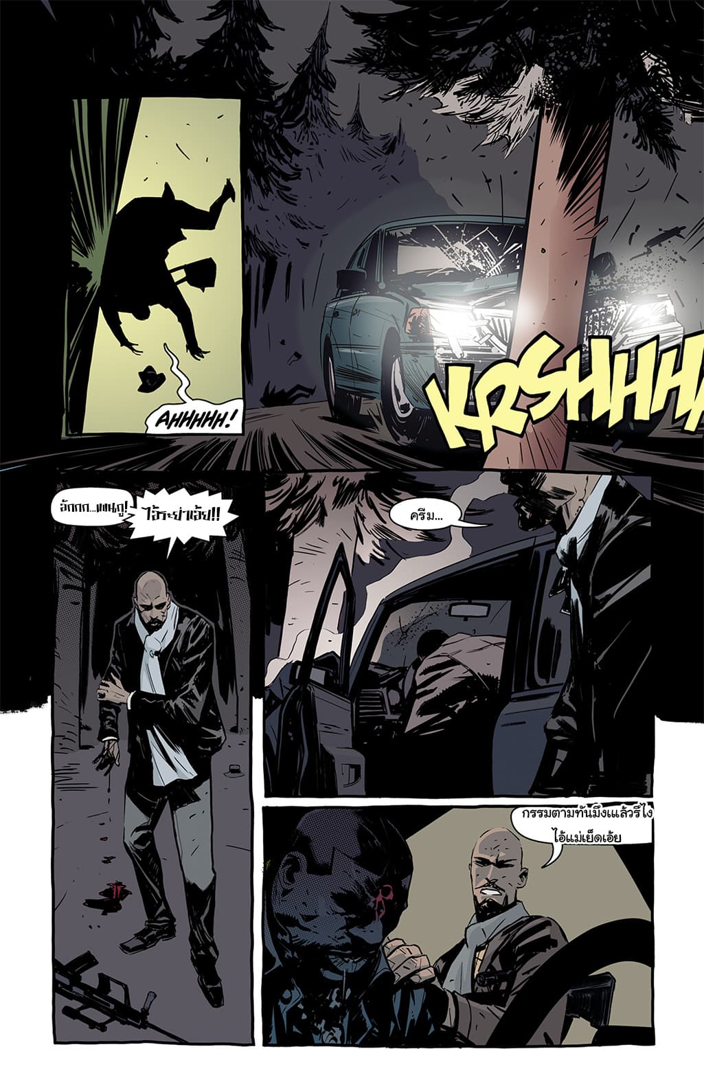 The Strain: The Night Eternal page 8