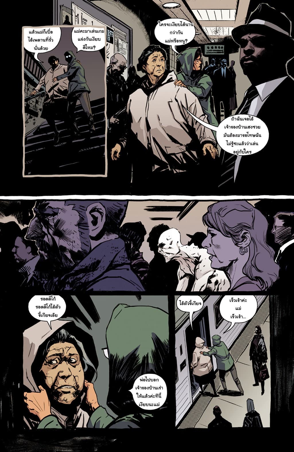 The Strain: The Night Eternal page 6