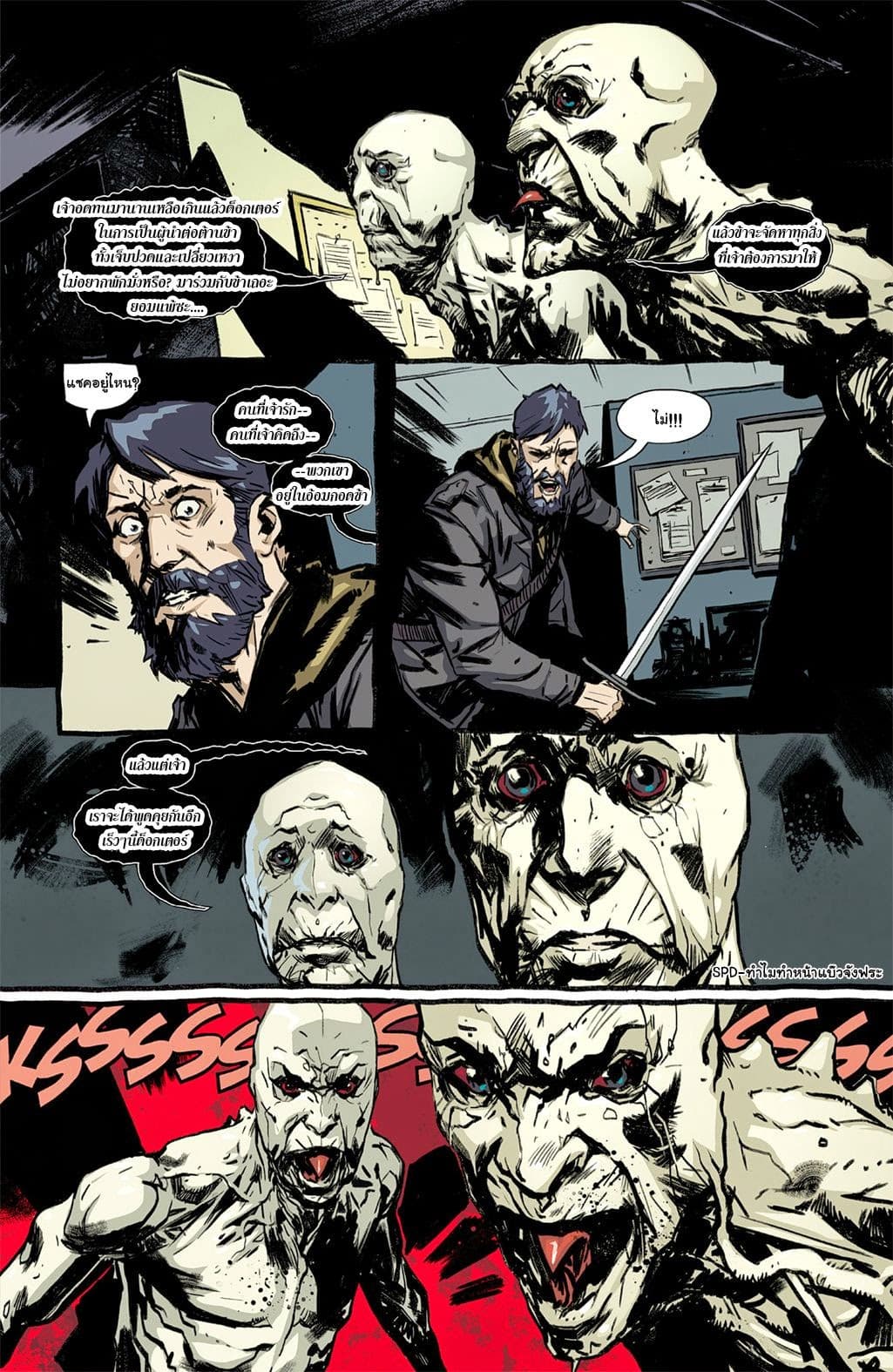 The Strain: The Night Eternal page 9