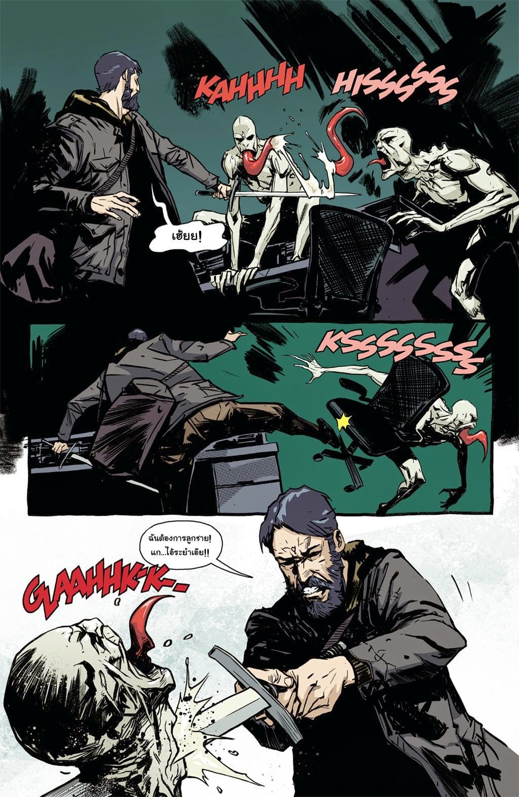 The Strain: The Night Eternal page 10