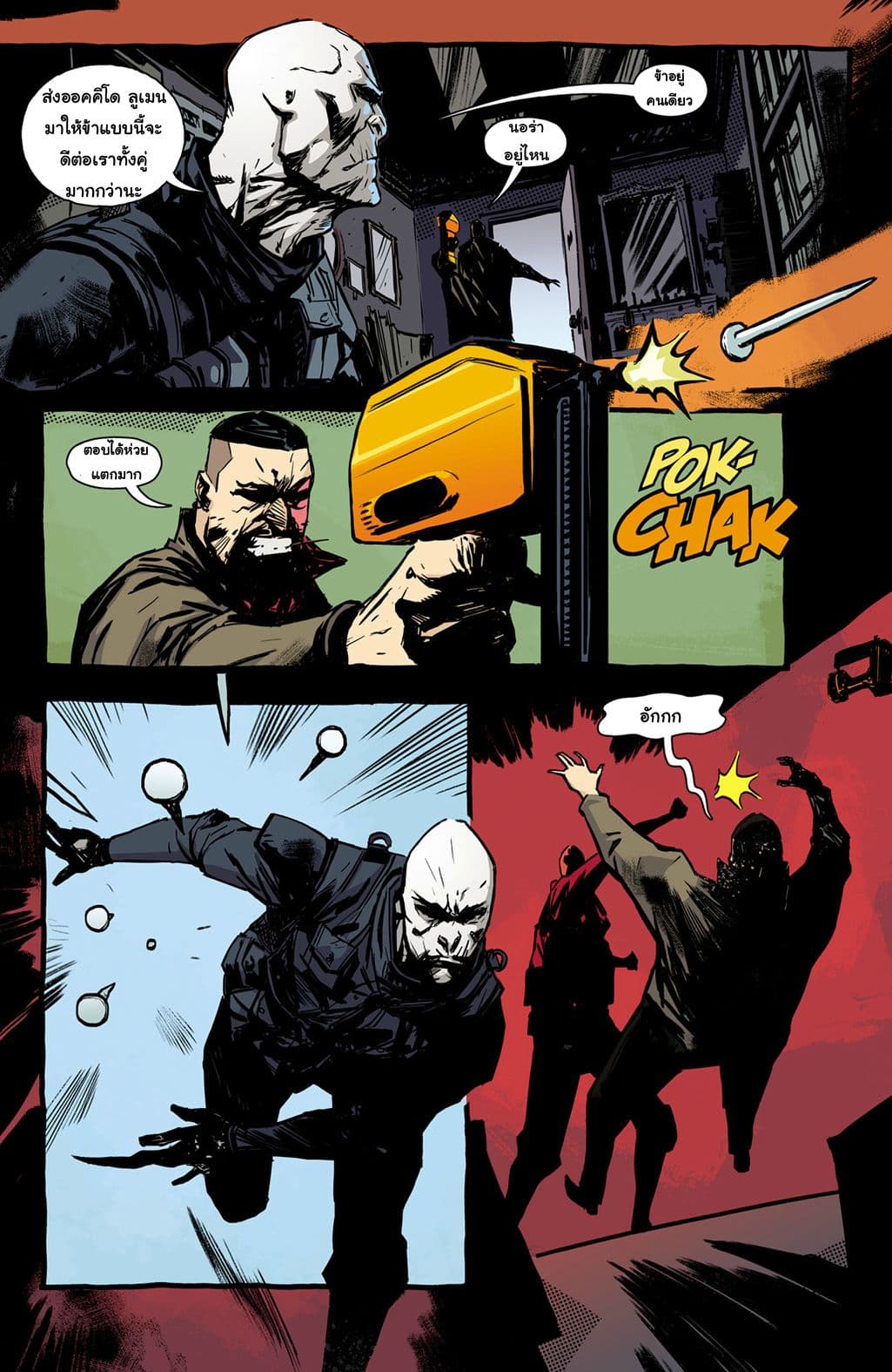 The Strain: The Night Eternal page 3