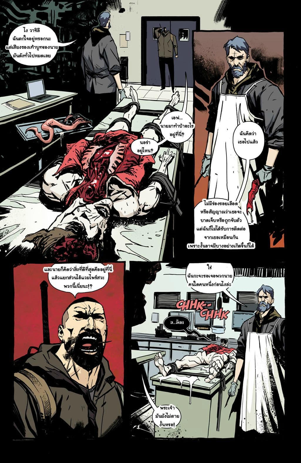 The Strain: The Night Eternal page 7