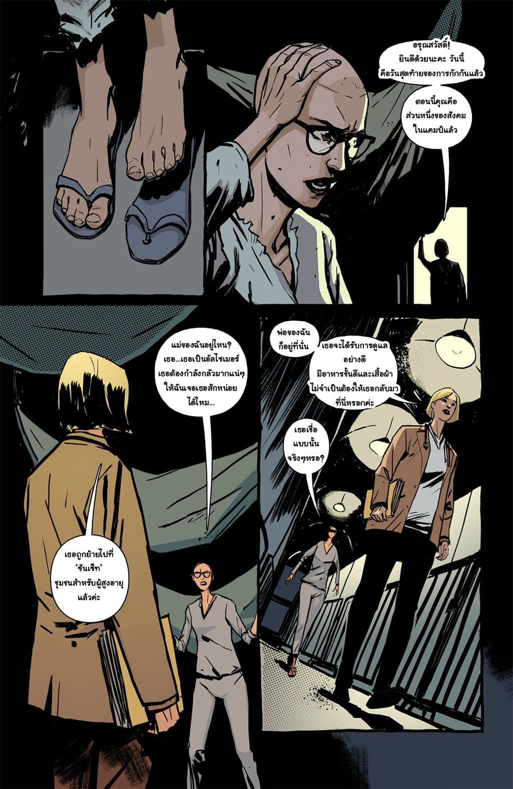 The Strain: The Night Eternal page 10