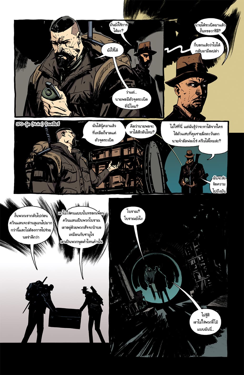 The Strain: The Night Eternal page 4