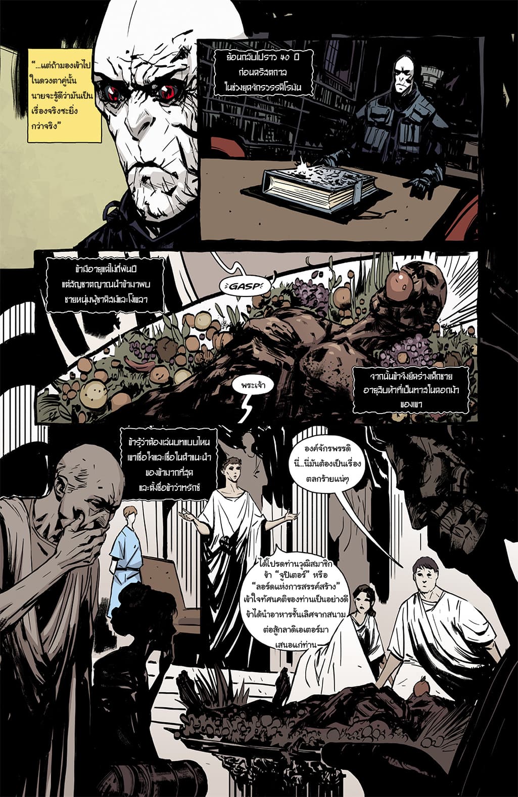 The Strain: The Night Eternal page 5