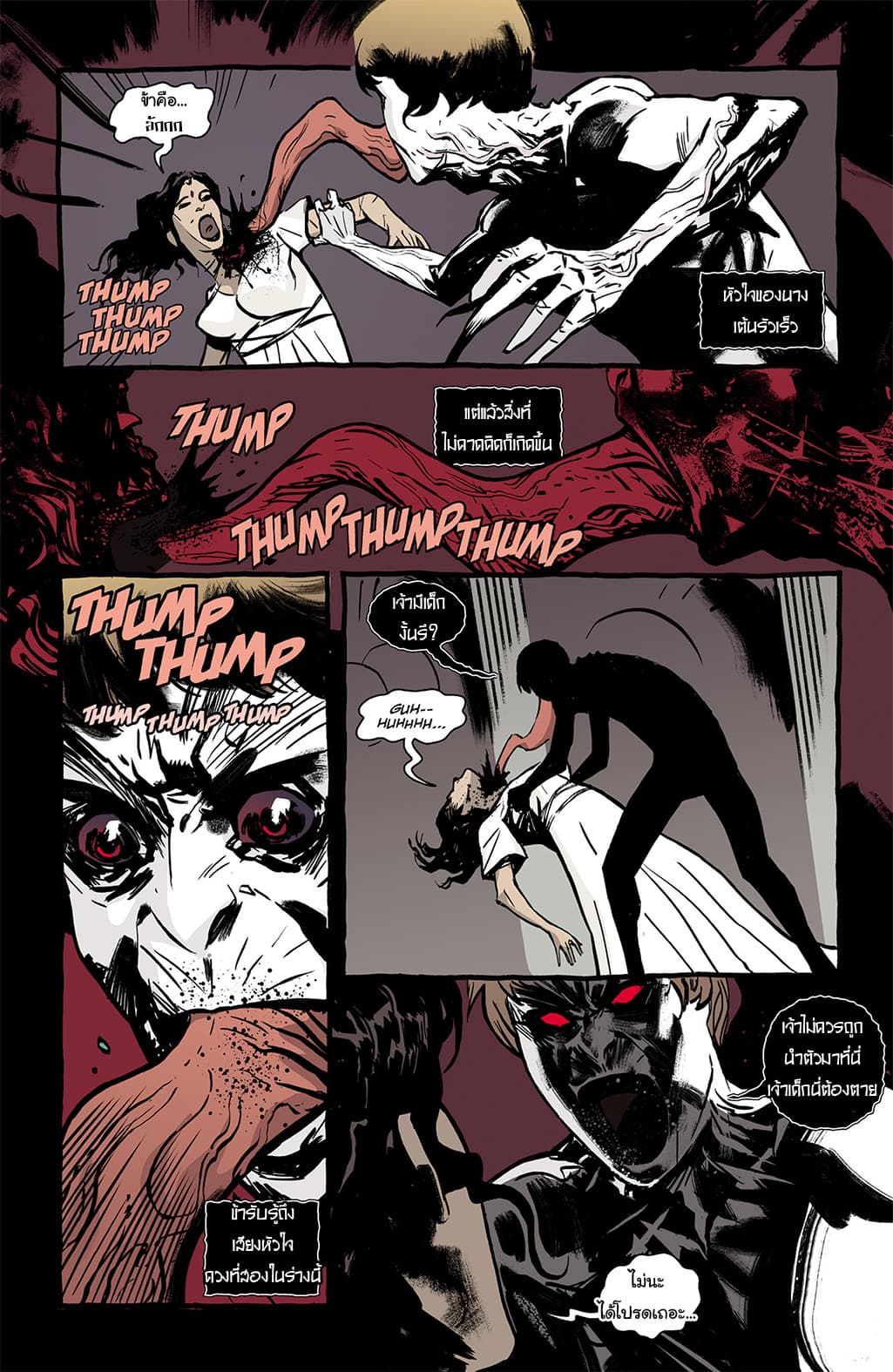 The Strain: The Night Eternal page 9