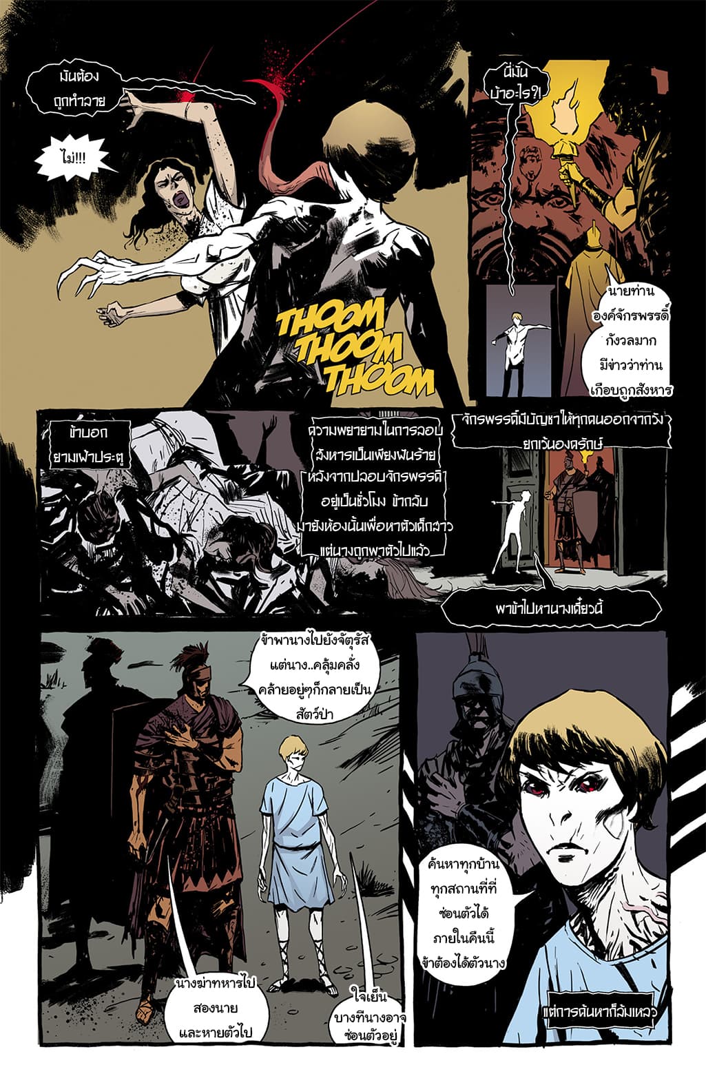 The Strain: The Night Eternal page 10