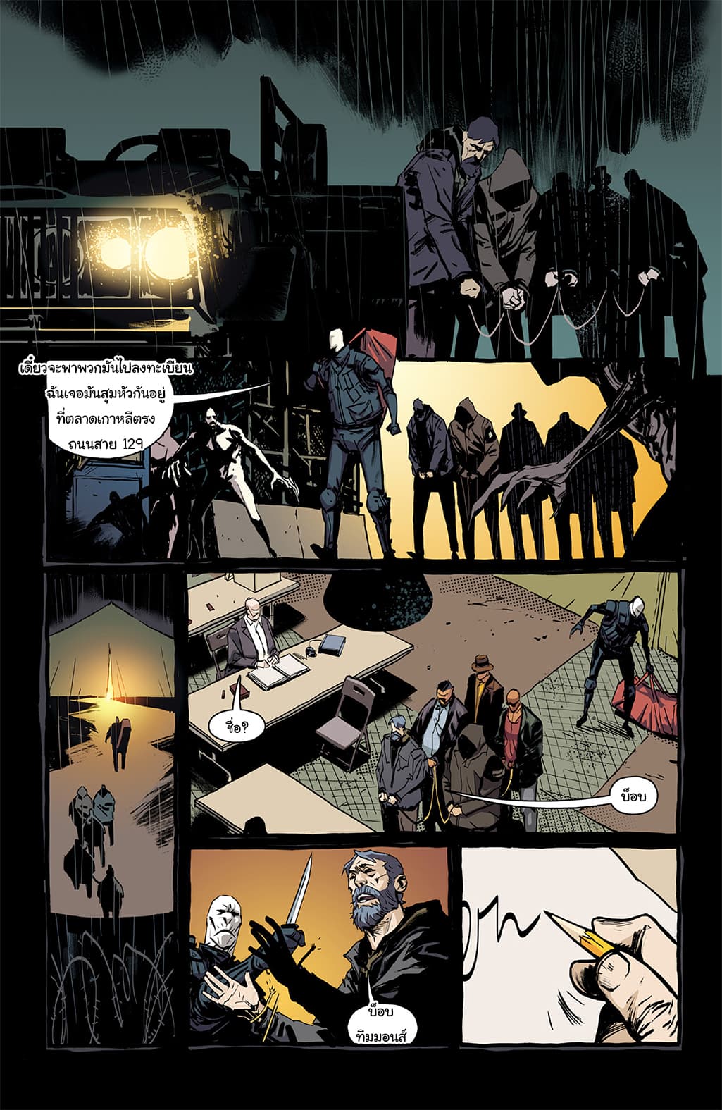 The Strain: The Night Eternal page 9