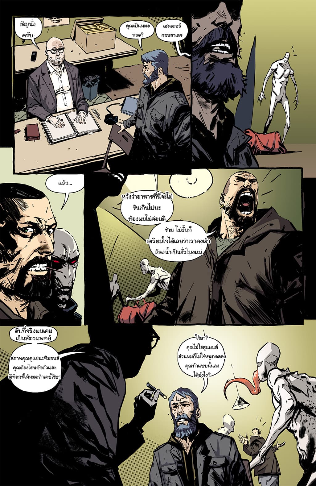 The Strain: The Night Eternal page 10
