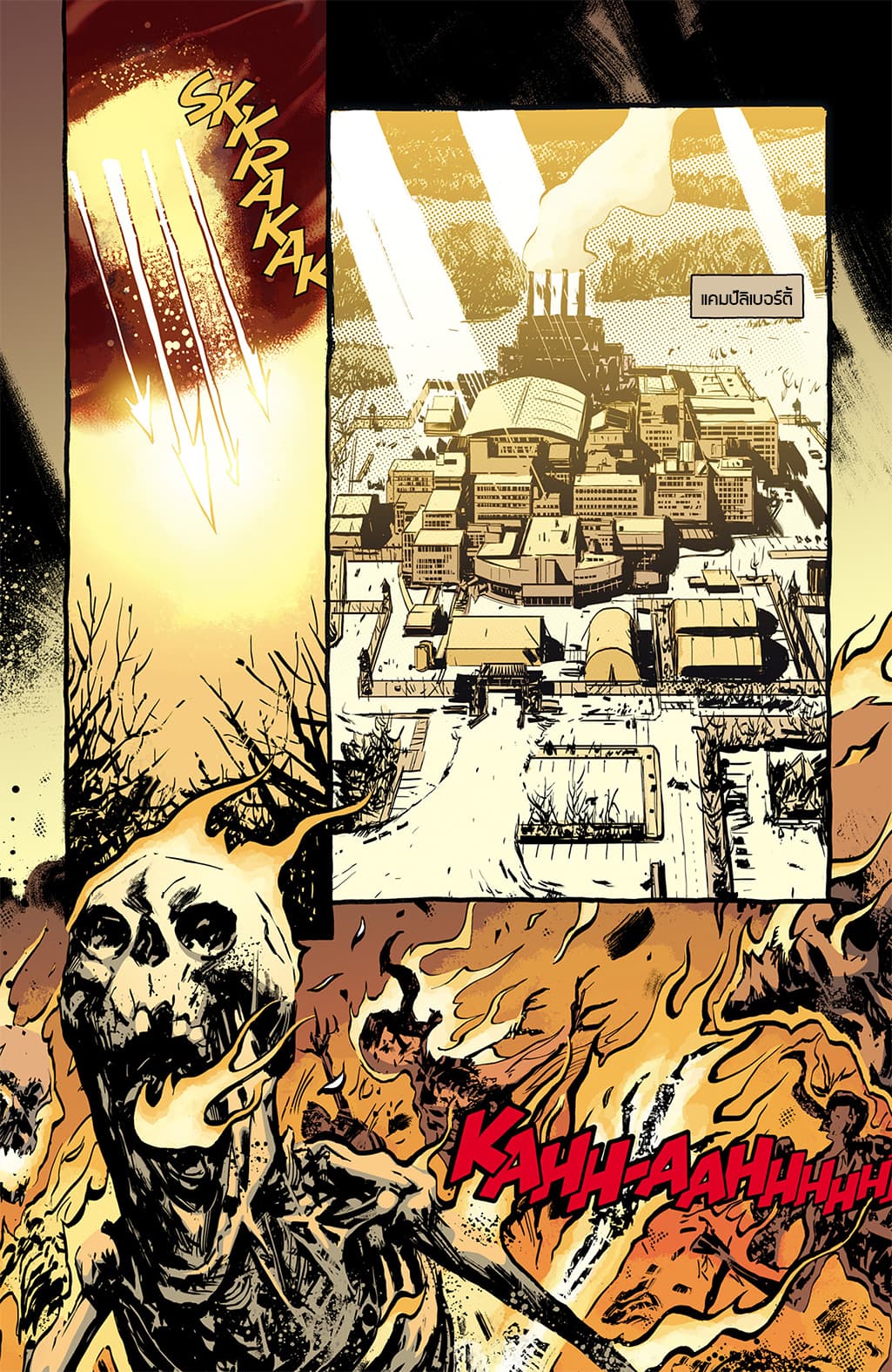 The Strain: The Night Eternal page 3