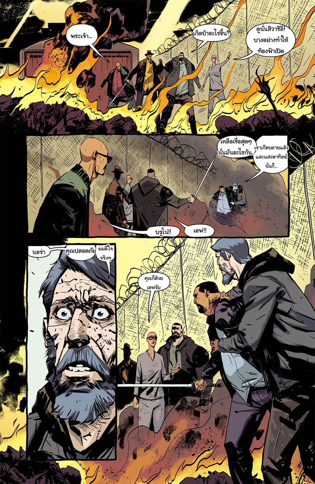 The Strain: The Night Eternal page 4