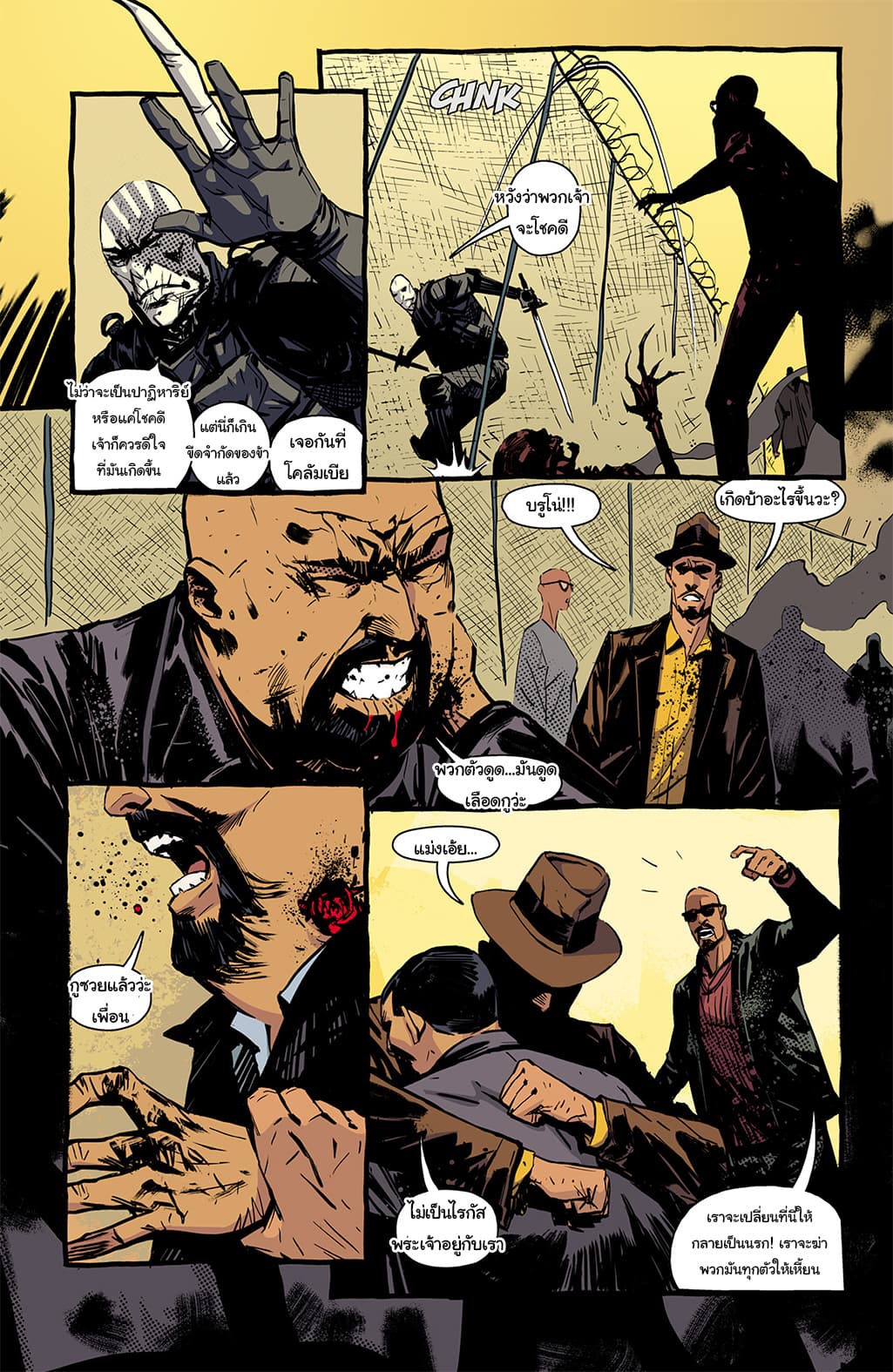 The Strain: The Night Eternal page 5