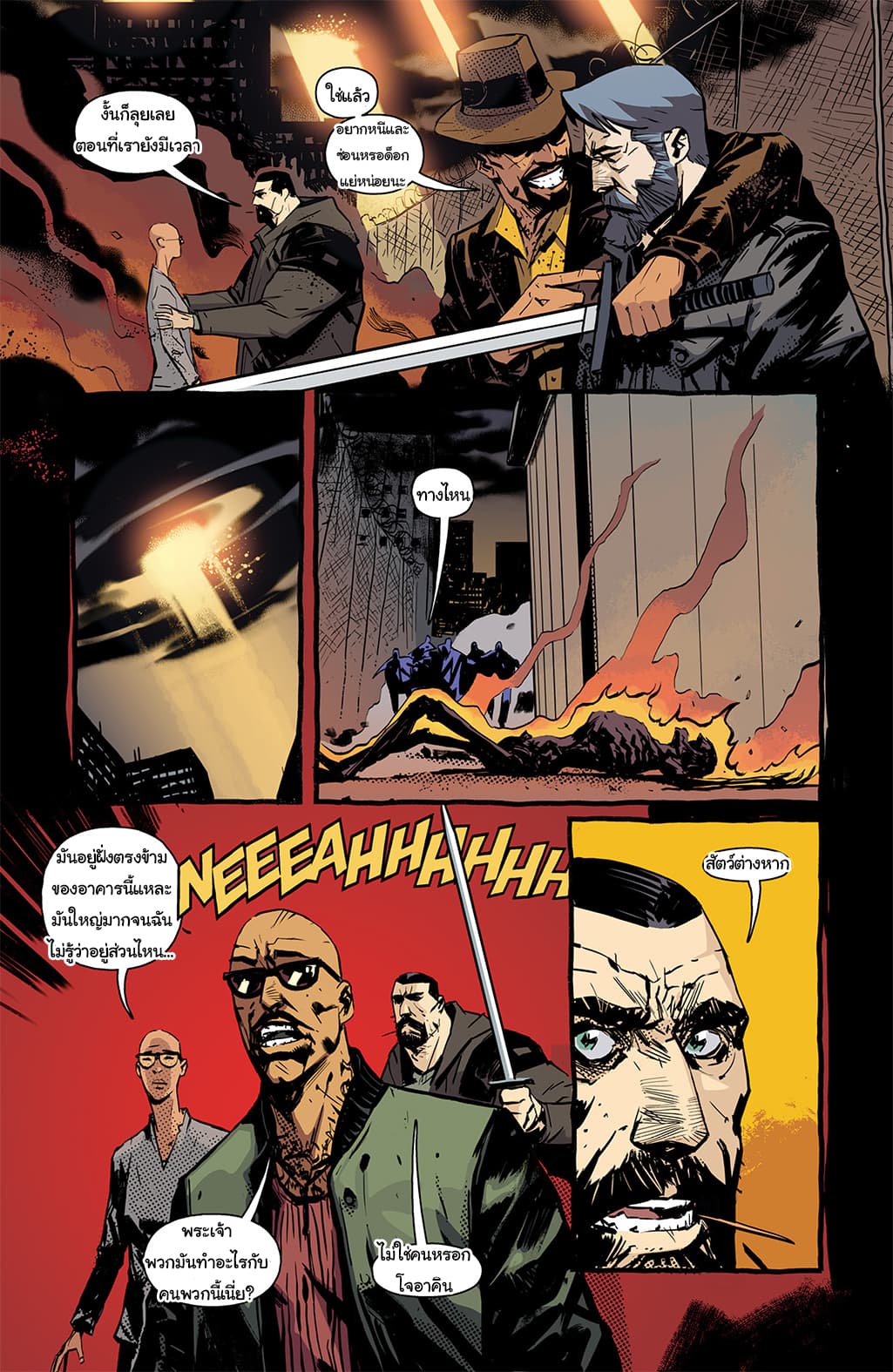 The Strain: The Night Eternal page 7