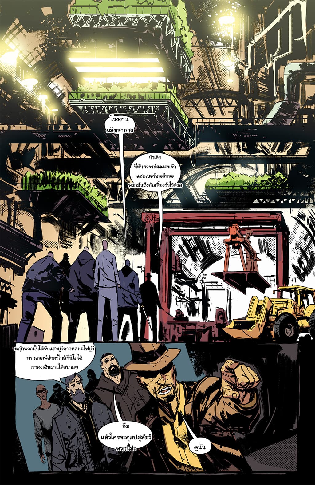 The Strain: The Night Eternal page 8