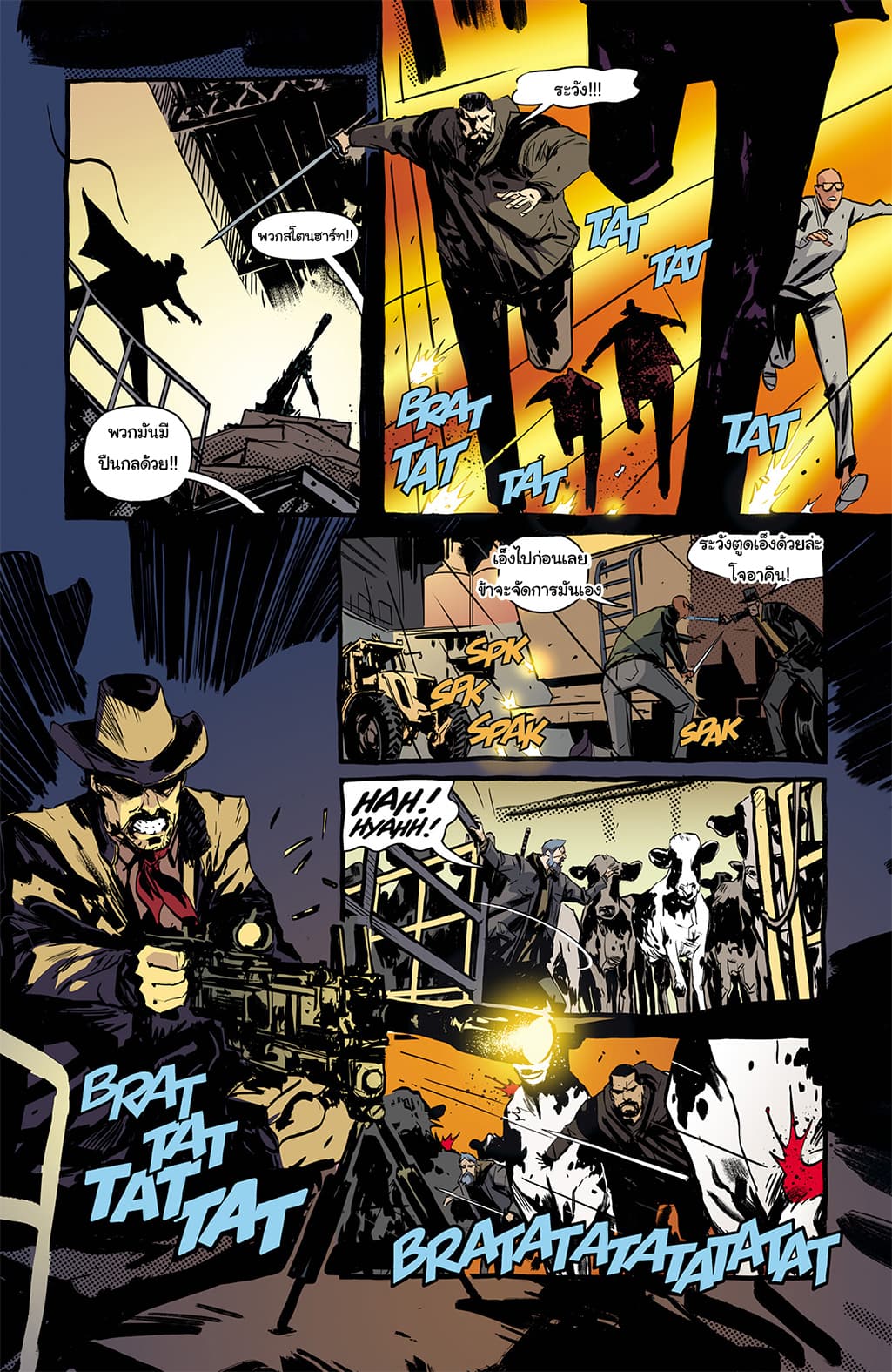 The Strain: The Night Eternal page 9