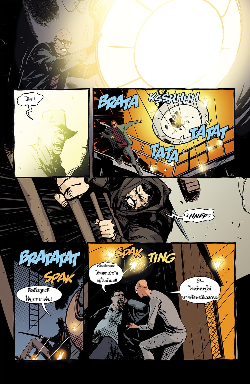 The Strain: The Night Eternal page 10