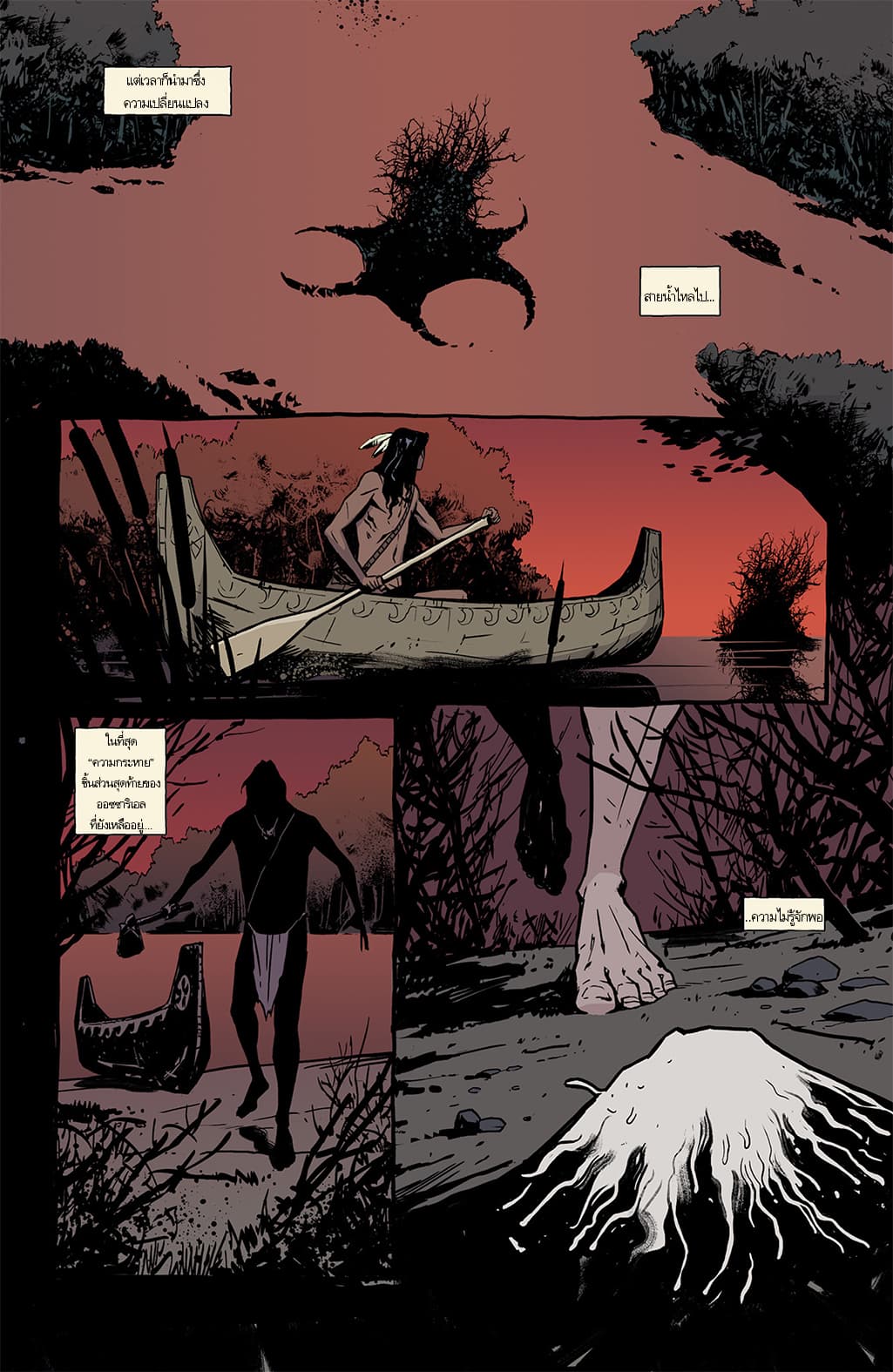 The Strain: The Night Eternal page 7