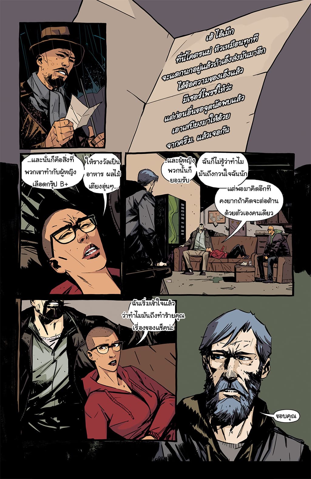 The Strain: The Night Eternal page 10