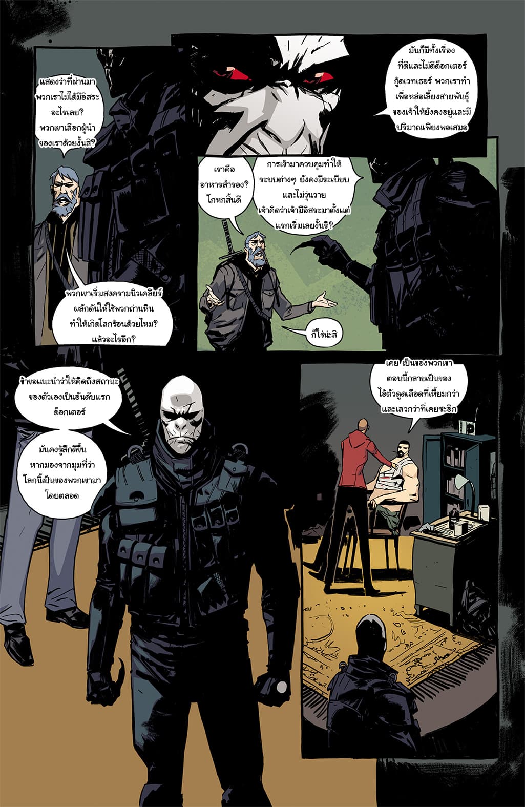 The Strain: The Night Eternal page 5