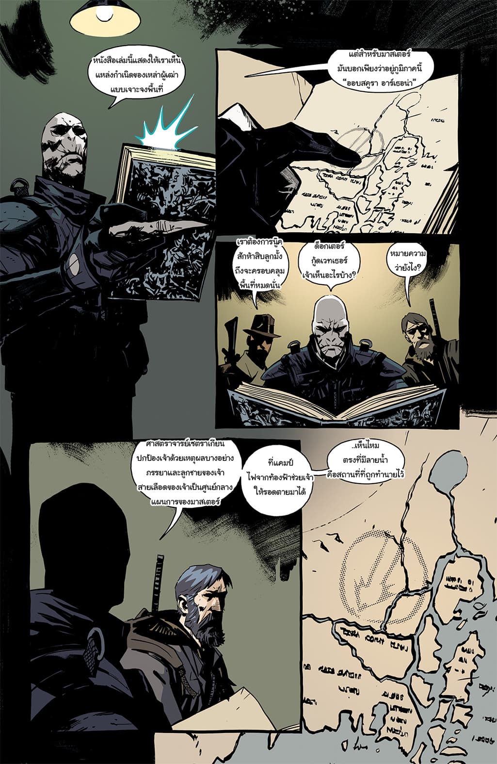 The Strain: The Night Eternal page 7