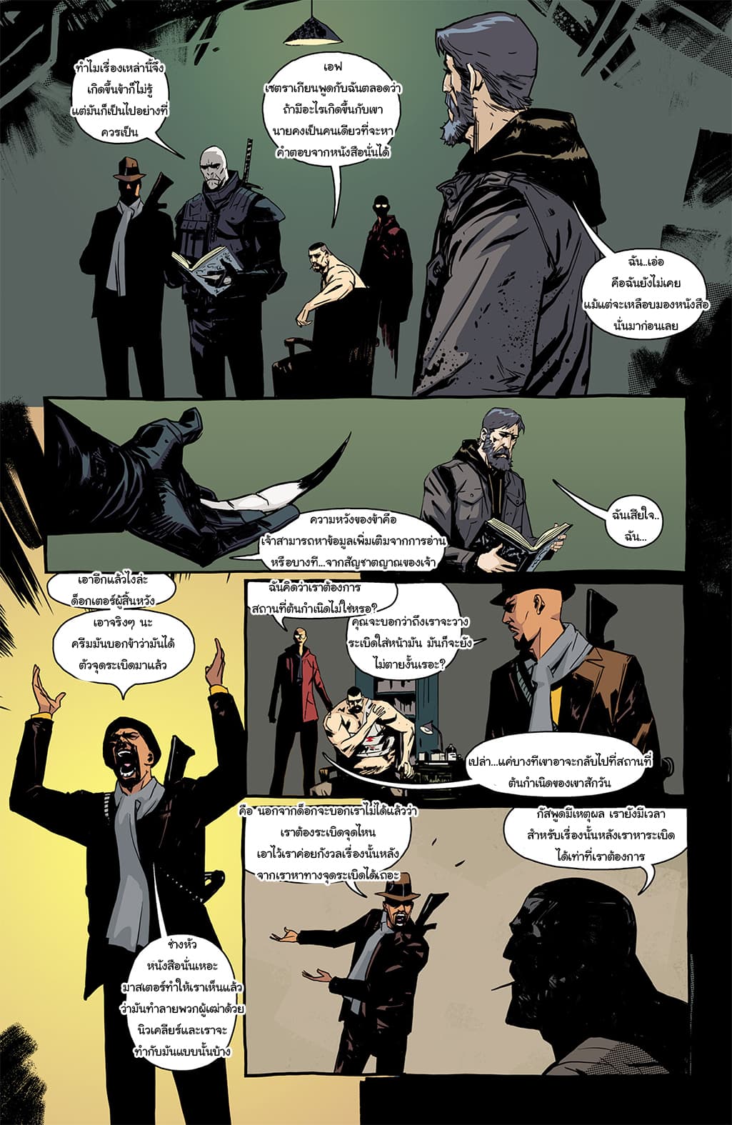 The Strain: The Night Eternal page 8