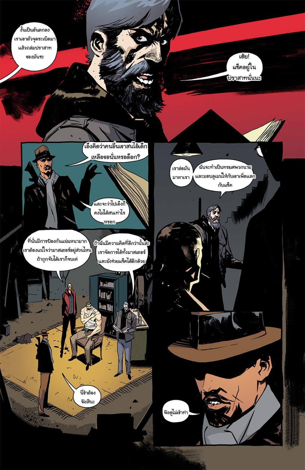 The Strain: The Night Eternal page 9